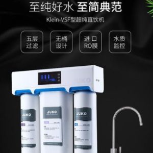 德國悠口凈水器加盟