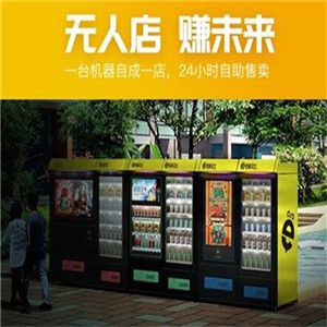 e蜂社無人便利店加盟