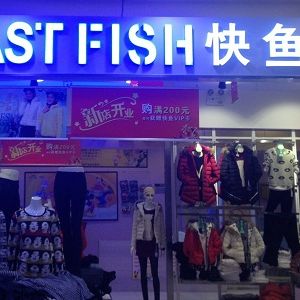 快魚加盟