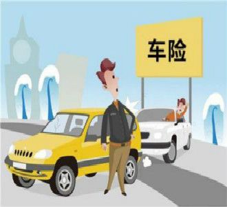 人民保險(xiǎn)車險(xiǎn)加盟