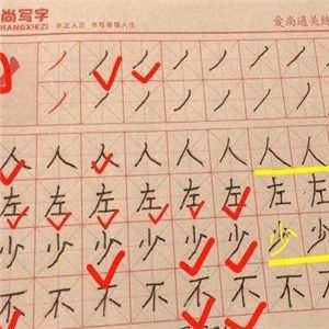 愛(ài)尚練字加盟