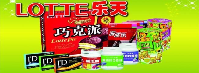 樂天食品加盟