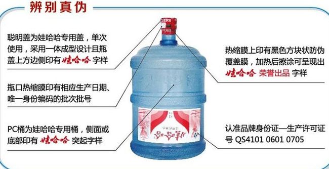 娃哈哈桶裝水加盟