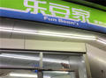 樂豆家便利店加盟