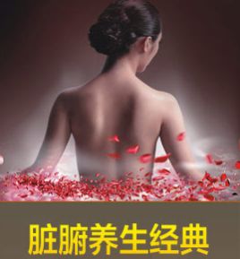 芳享中醫(yī)美容養(yǎng)生加盟