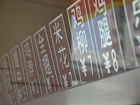 鳳語(yǔ)炸品加盟