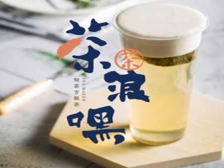 茶浪嘿茶飲加盟