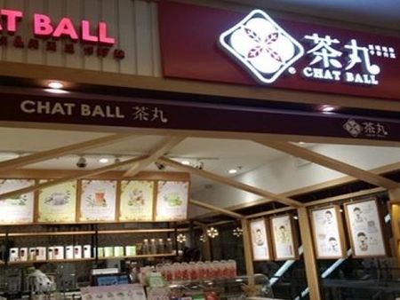 茶丸CHATBALL加盟