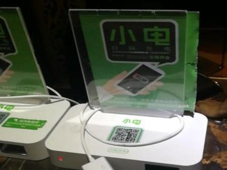 小電充電寶加盟