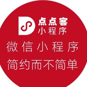 點(diǎn)點(diǎn)客微信小程序加盟