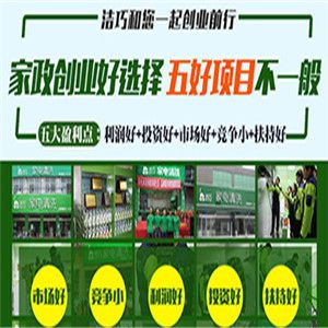 潔巧家電清洗中心加盟