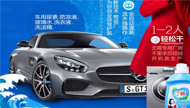 汀萱車(chē)尿素汽車(chē)用品加盟