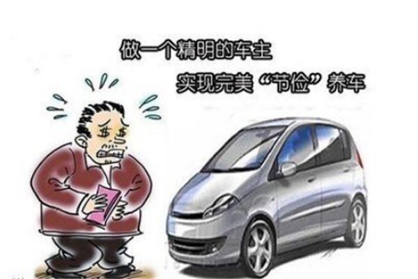 匯養(yǎng)車加盟