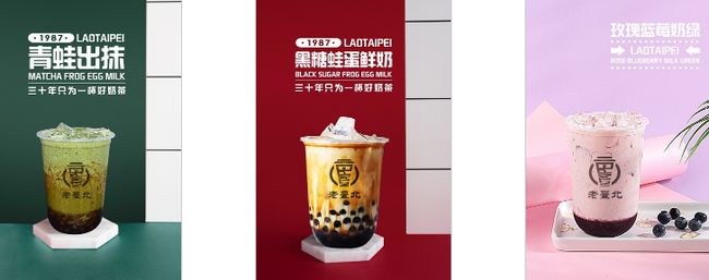 老臺(tái)北奶茶加盟