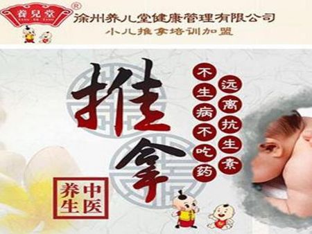 養(yǎng)兒堂加盟