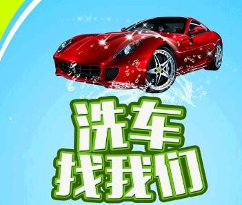 麥豐汽車美容加盟