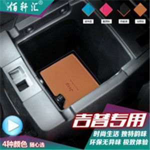 長和汽車用品加盟