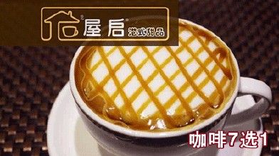 屋啟港式甜品加盟