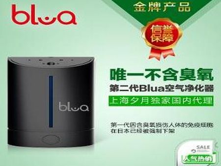 blua便攜式空氣凈化器加盟