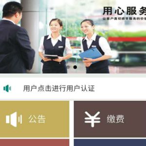 小程序易利加盟