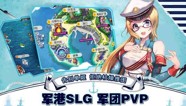 艦姬加盟