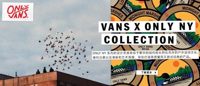 VANS童鞋加盟