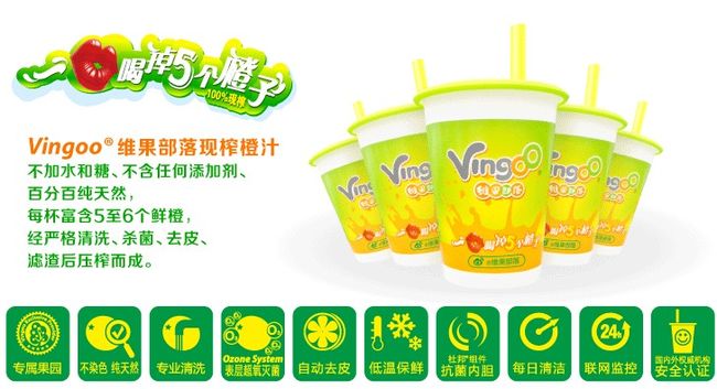 Vingoo 維果部落