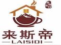 來(lái)斯帝高端茶飲加盟