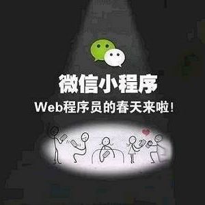 微炫客微信小程序加盟