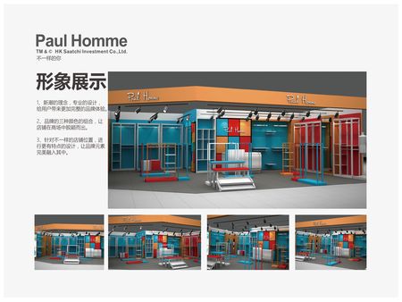 PAUL HOMME加盟