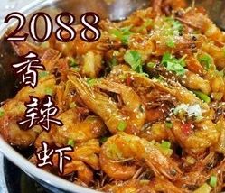 2088香辣蝦加盟