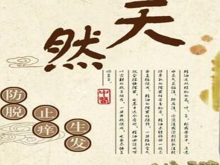 德生源養(yǎng)發(fā)館加盟