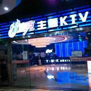 優(yōu)麥克ktv加盟