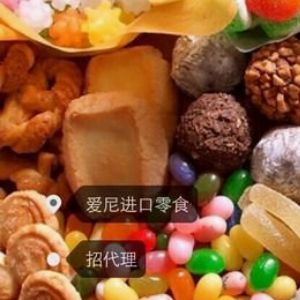 愛尼進口零食加盟