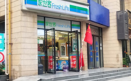 家世客便利店加盟