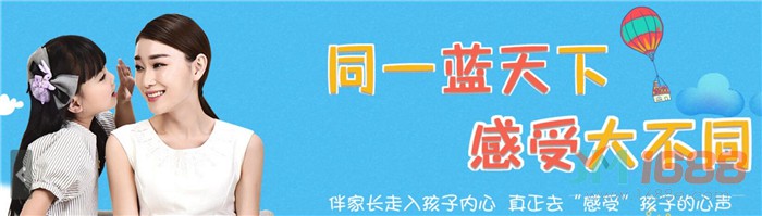 東方娃娃國際教育加盟