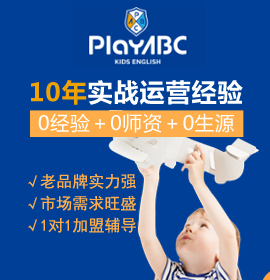 PlayABC少兒英語