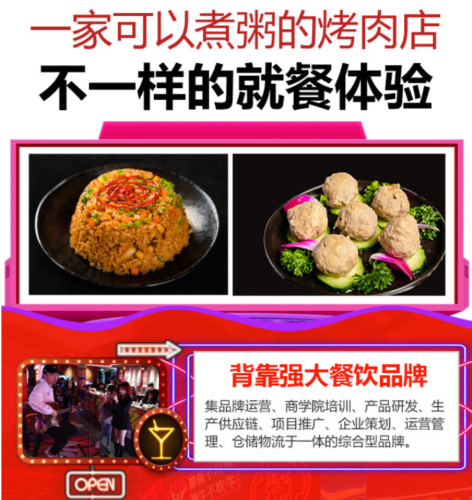 隱匠桶燒一家可以煮粥的烤肉店