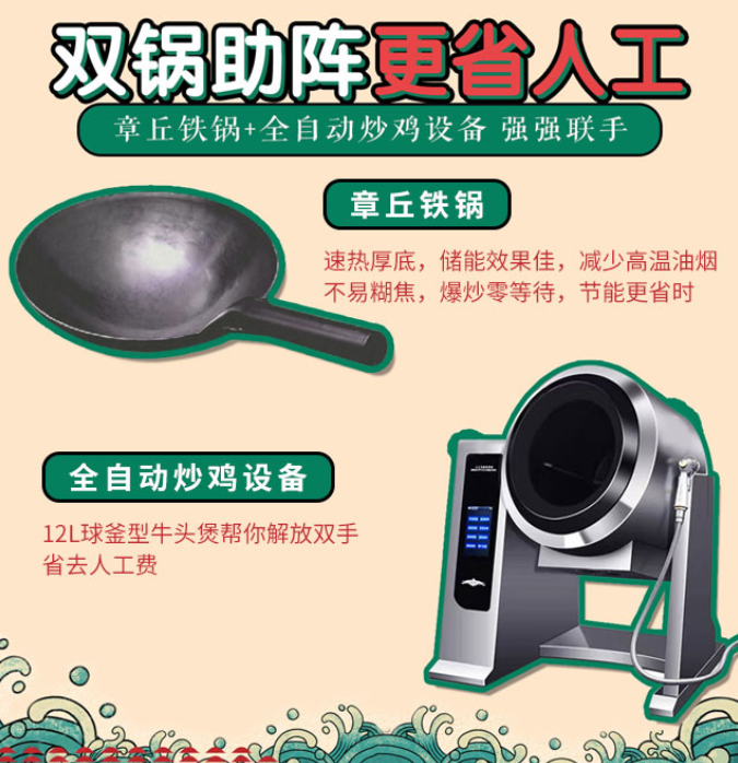 上吉鋪黃燜雞米飯，雙鍋助陣更省人工