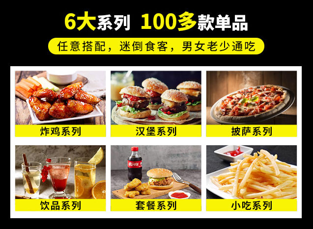 麥吉思炸雞漢堡加盟，6大系列，100多款單品，任意搭配，迷倒食客，男女老少通吃