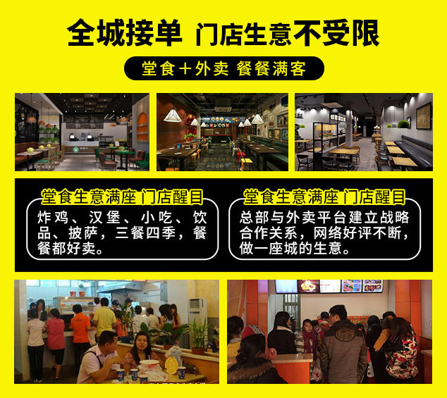 麥吉思炸雞漢堡加盟，全城接單，門店生意不受限，堂食+外賣，餐餐滿客