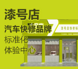 柒號(hào)店