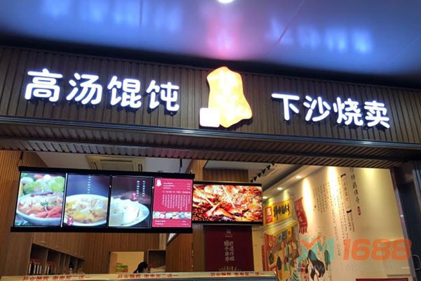 龔記高湯餛飩加盟