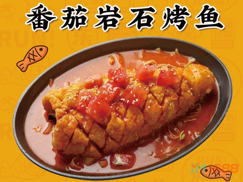 快跑魚小樂(lè)烤魚加盟