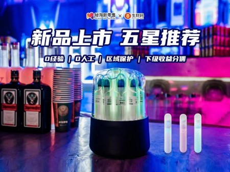 秘淘酒店自助機(jī)加盟