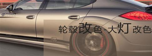 愛車喜刷刷上門洗車加盟