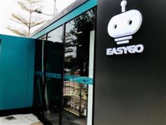 EasyGo未來便利店加盟