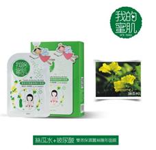 我的蜜肌護(hù)膚品加盟