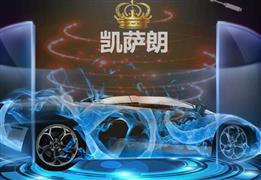 凱薩朗全自動洗車機加盟