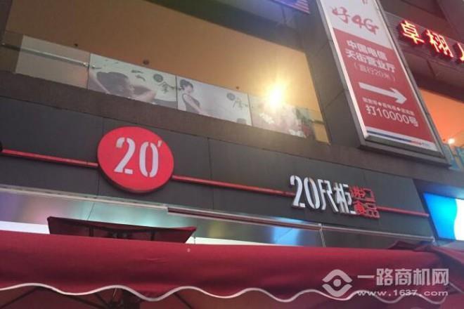 20尺柜進(jìn)口食品加盟